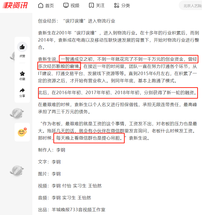 重演一智通事件，家居服务行业“钱紧”危机再现
