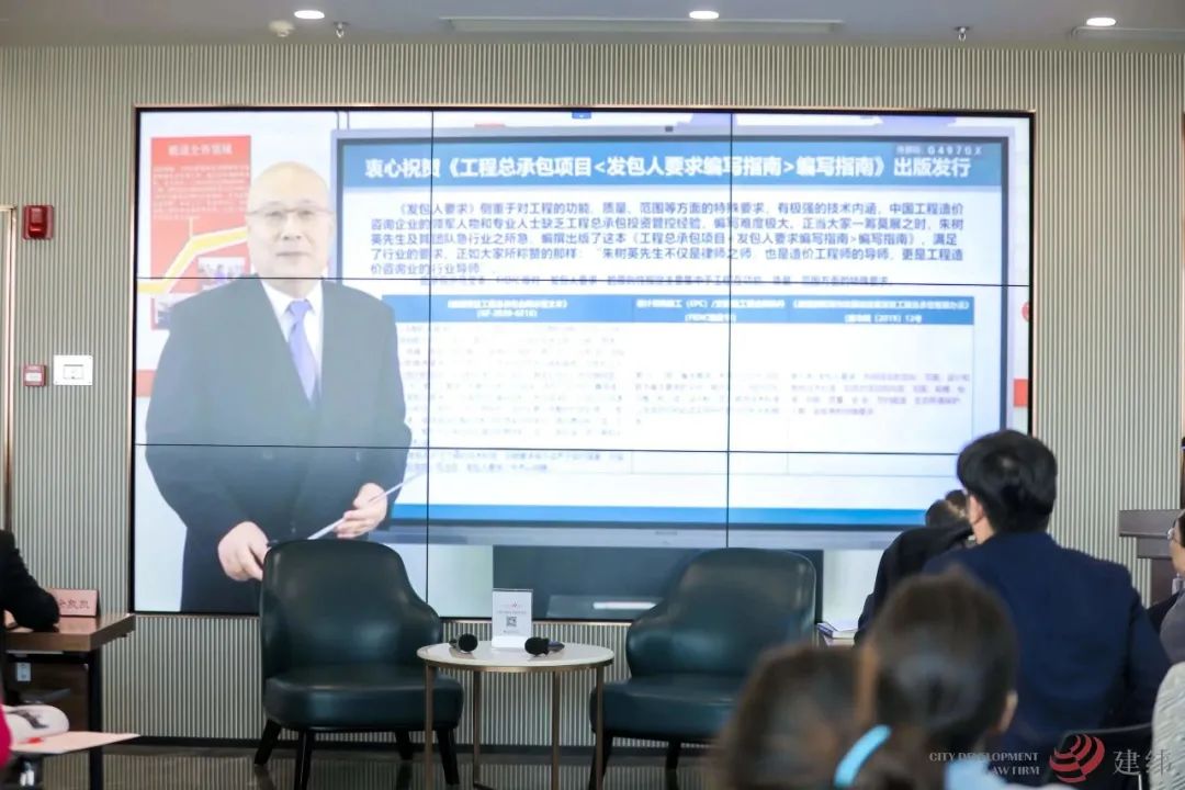 《工程总承包项目<发包人要求>编写指南》新书发布会召开