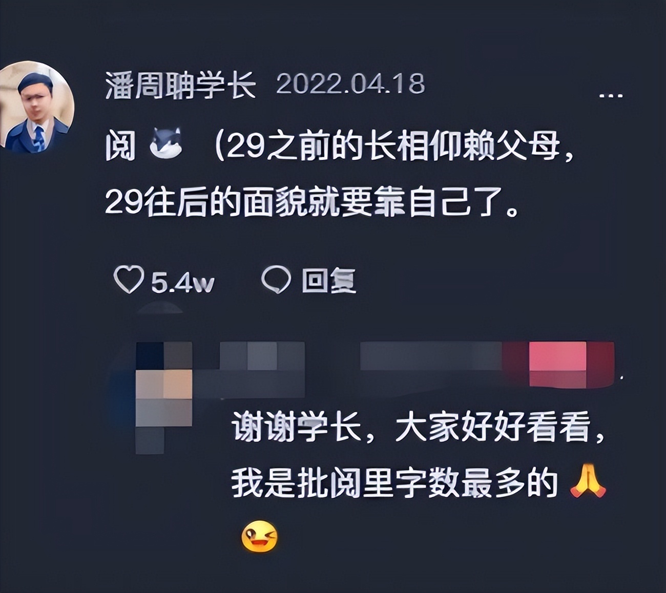 "潘周聃"是什么梗？魔性起身火遍全网不输刘畊宏，人民网发文嘉奖