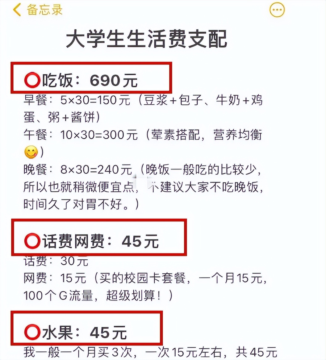 大学一个月生活费1000是正常的吗？(大学一个月生活费1000是正常的吗女生)