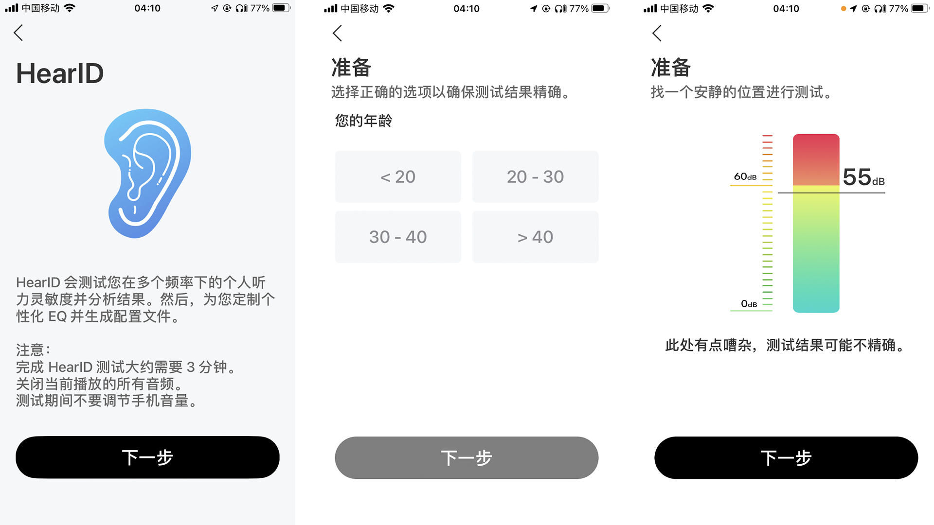 让你退烧的耳机：声阔小金腔Liberty 3 Pro