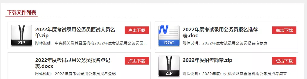 国考成绩出炉！公务员通过率碾压CPA，税务局录取分数线出乎意料