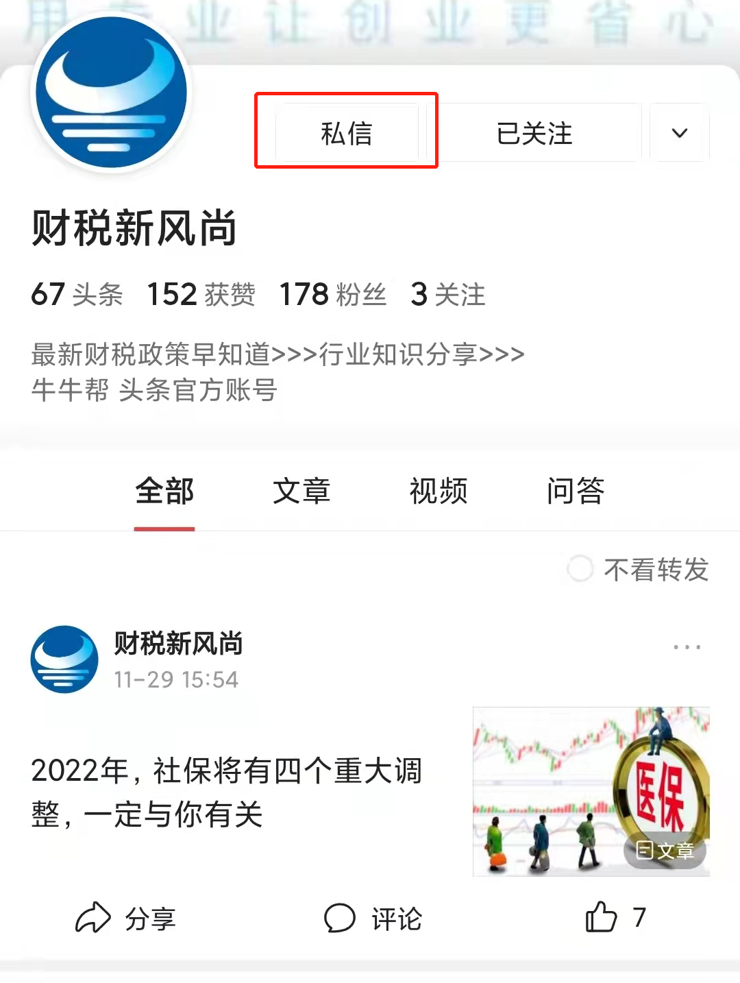 会计人职业生涯必看的3本书！你看过几本？