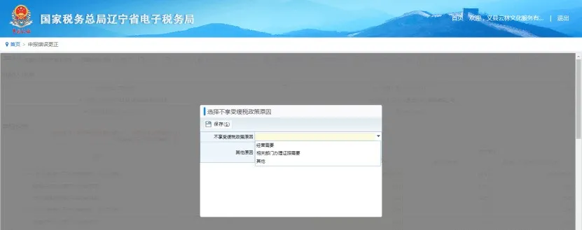 定了！这些税只需申报，不用缴纳！还不违法