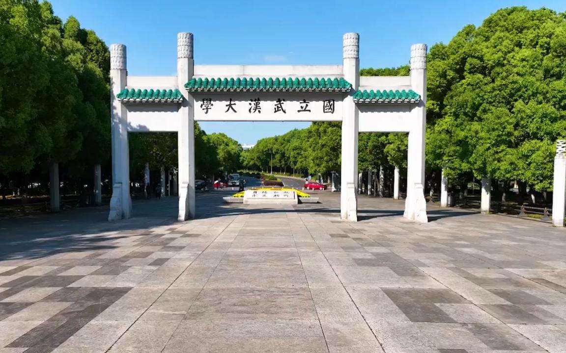 中国重点大学排名（中国重点大学排名一览表）-第5张图片-华展网