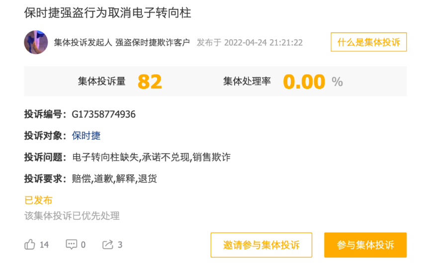 两千三抵三万？这次，“不坑穷人”的保时捷丢尽了脸