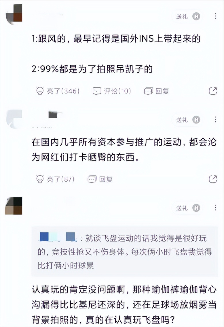 美国世界杯蛋糕女生图片(飞盘，是靠“蜜桃臀”火出圈儿的？)