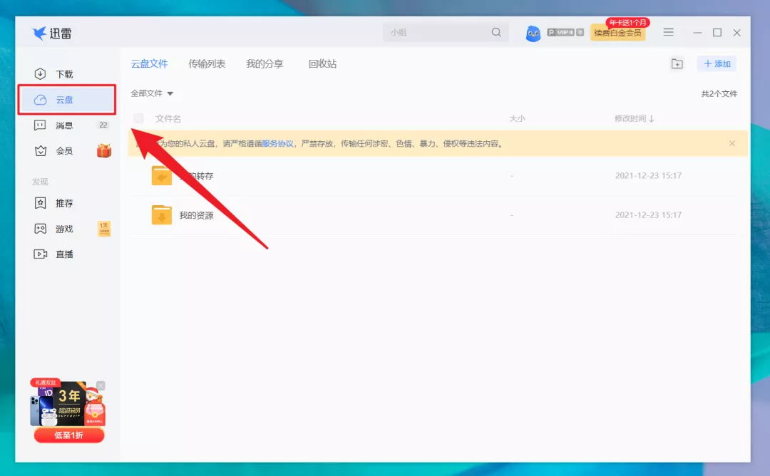 云盘哪个好用最安全（目前好用的网盘推荐）