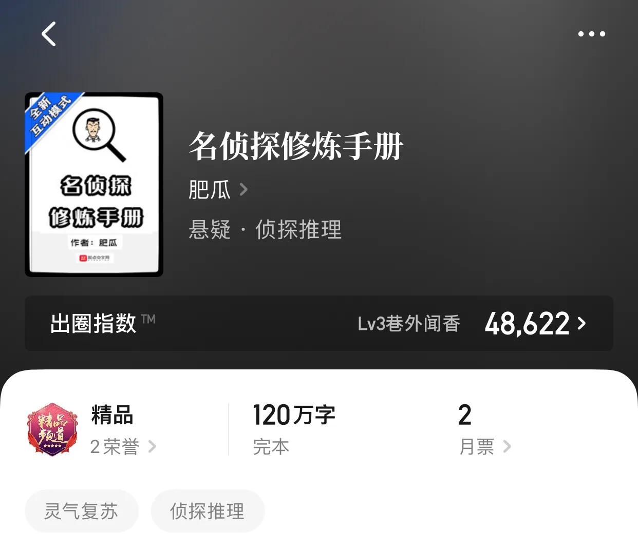 八本超好看的无女主系列小说，不服来辩，反正小编已经看上头了