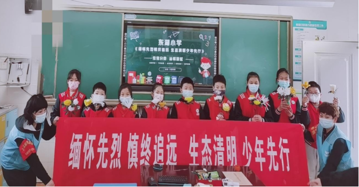 武漢市東湖小學(xué)：緬懷先烈慎終追遠(yuǎn)，生態(tài)清明少年先行