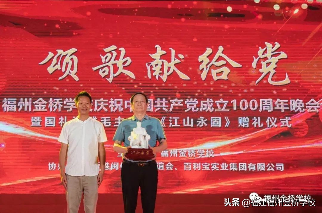 福州金桥学校2022年初中部招生简章