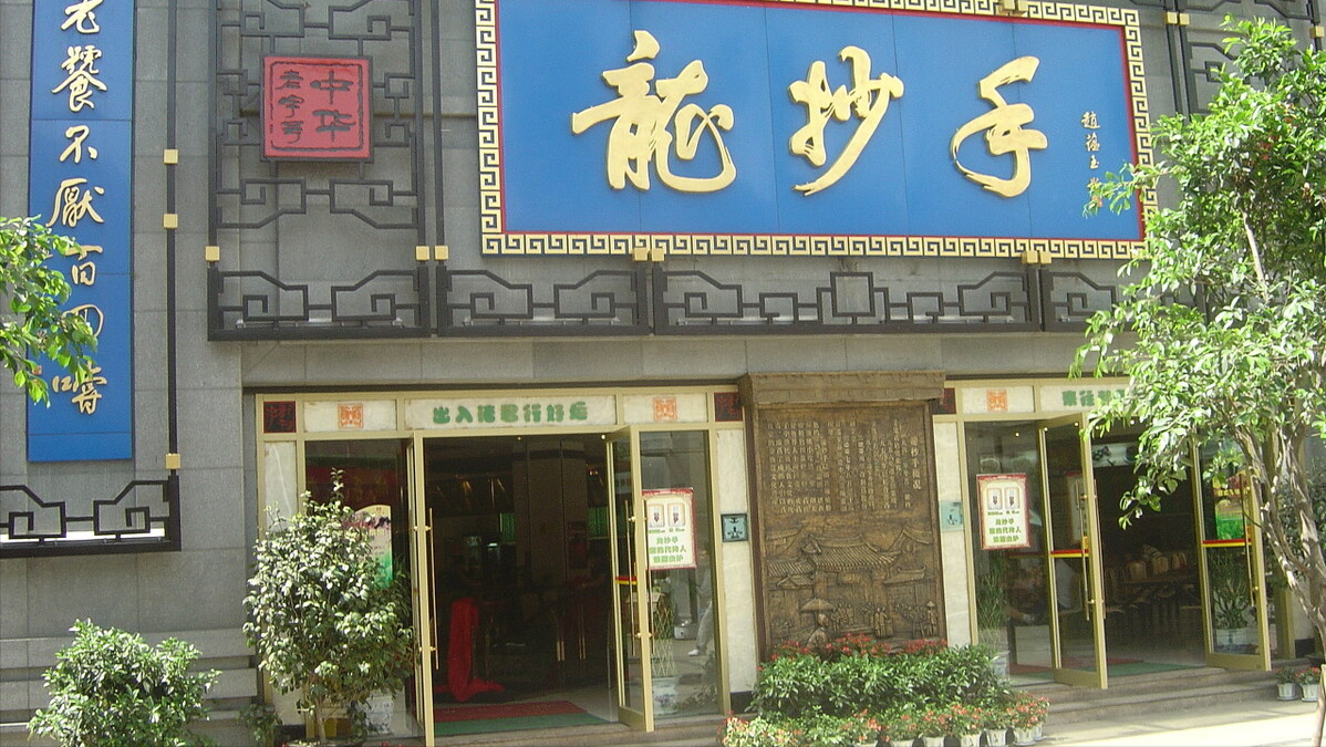 成都十大特色美食，看着都流口水吃起来更香，夫妻肺片仅排第三？