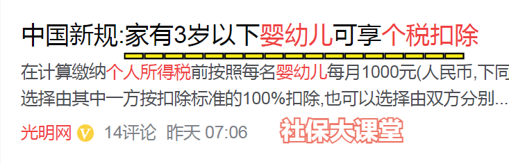 四月来临，职工养老金和社保迎来“大变天”！六个好消息事关你我