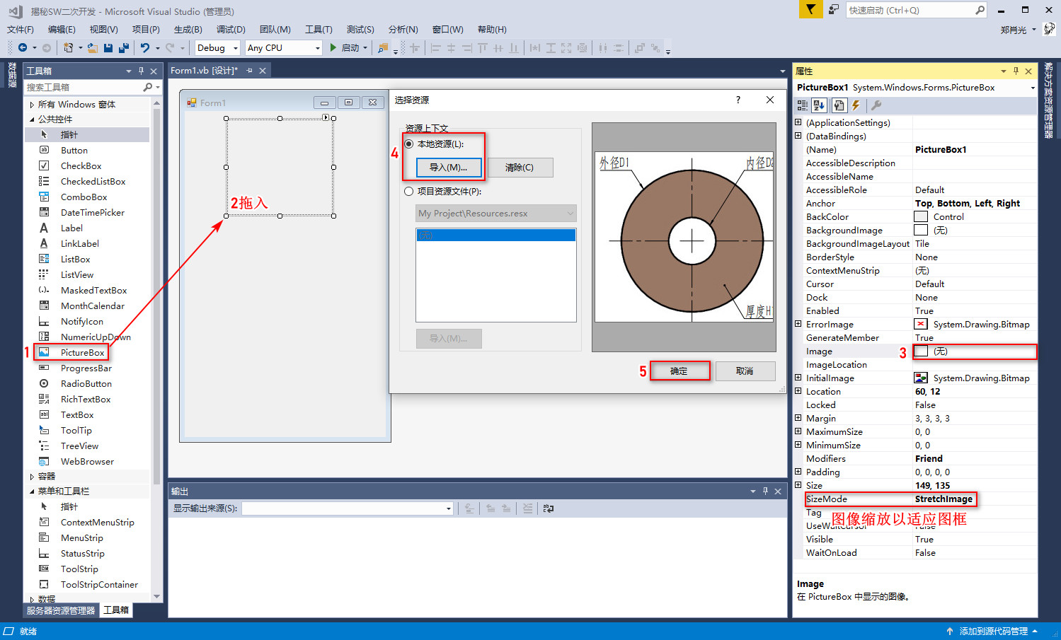 揭开SolidWorks二次开发的神秘面纱