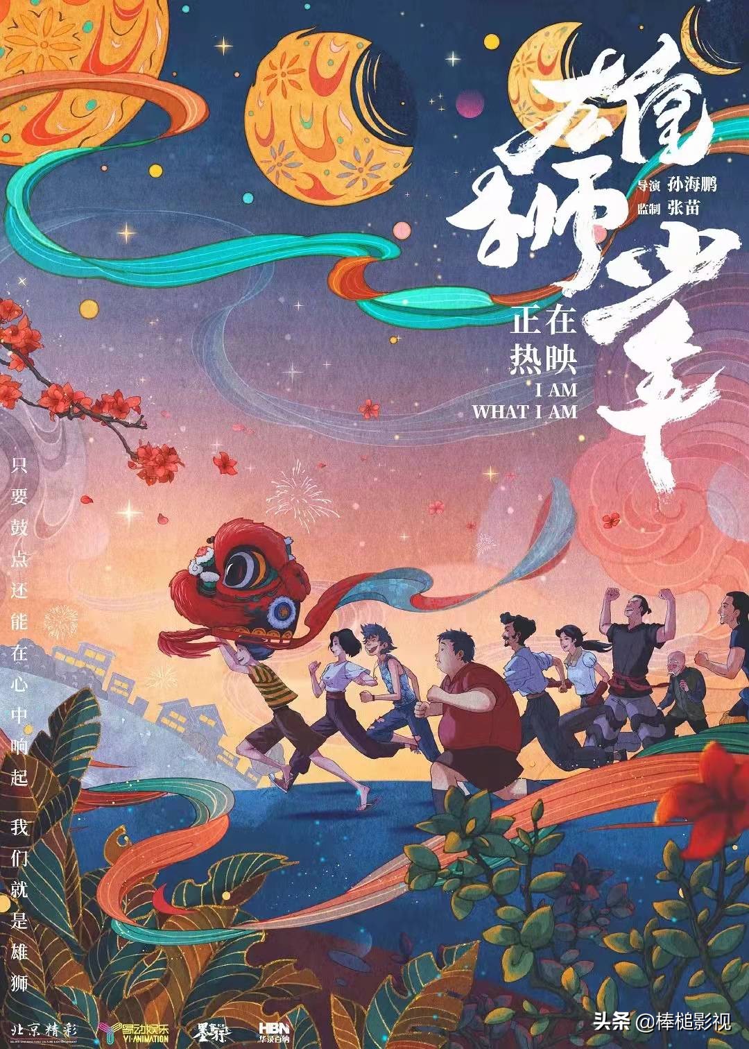 2021年中国评分最高的10部电影，《你好，李焕英》仅排第3名