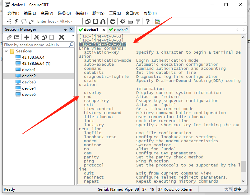 在虚机中设置Telnet及Console口相关配置命令及使用SecureCRT方法