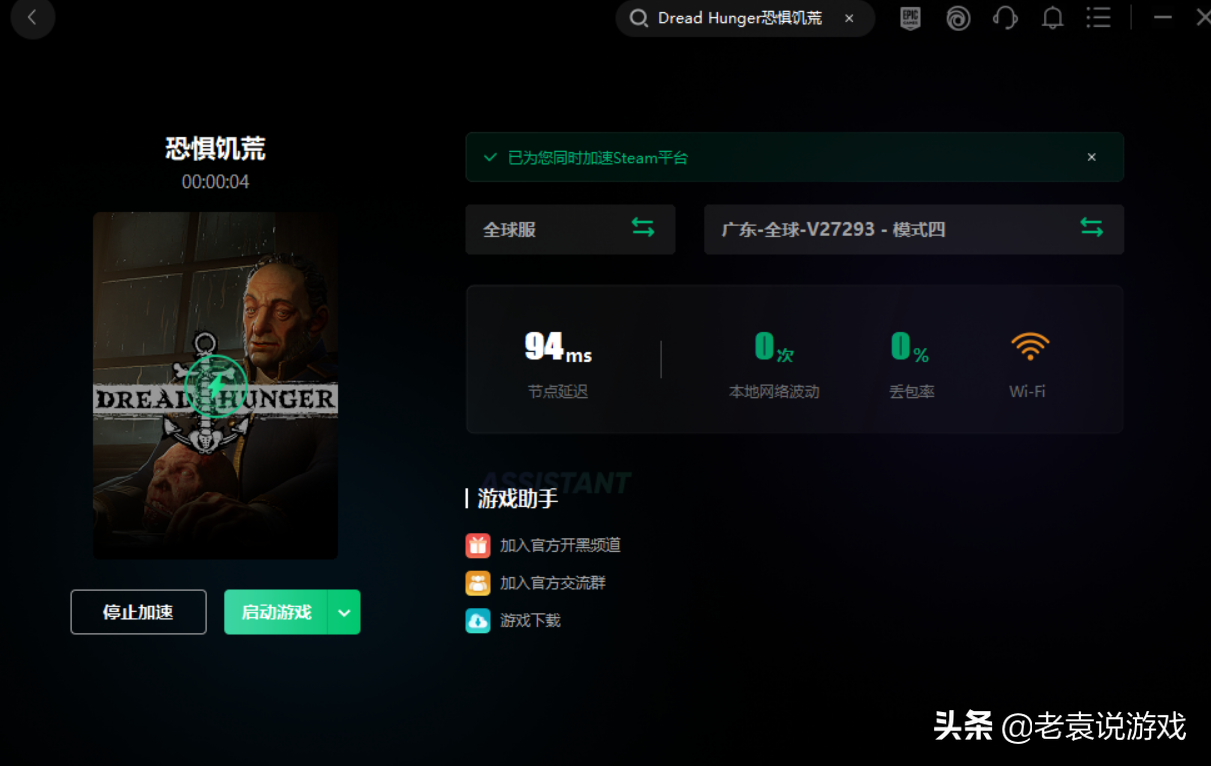 Dread Hunger恐惧饥荒/恐惧饥饿掉线 掉线闪退 一直掉线解决办法