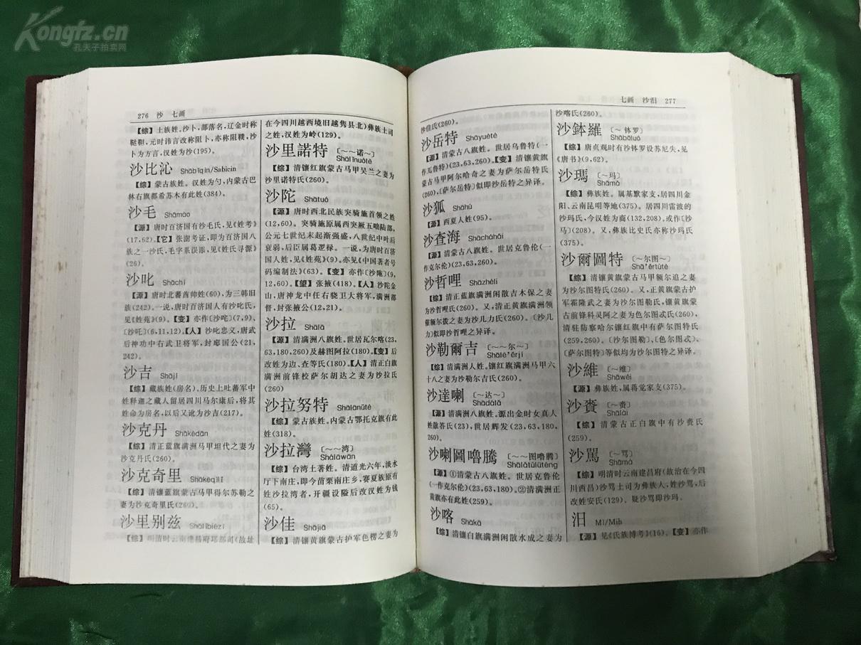 盘点中国最稀缺的姓氏，点姓只有一人，你身边有这些姓氏的人吗？