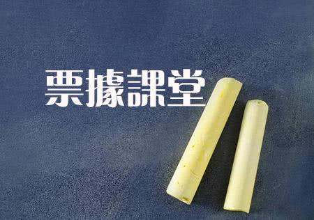 史上最全的，教科书级别承兑汇票知识解析，新手必读