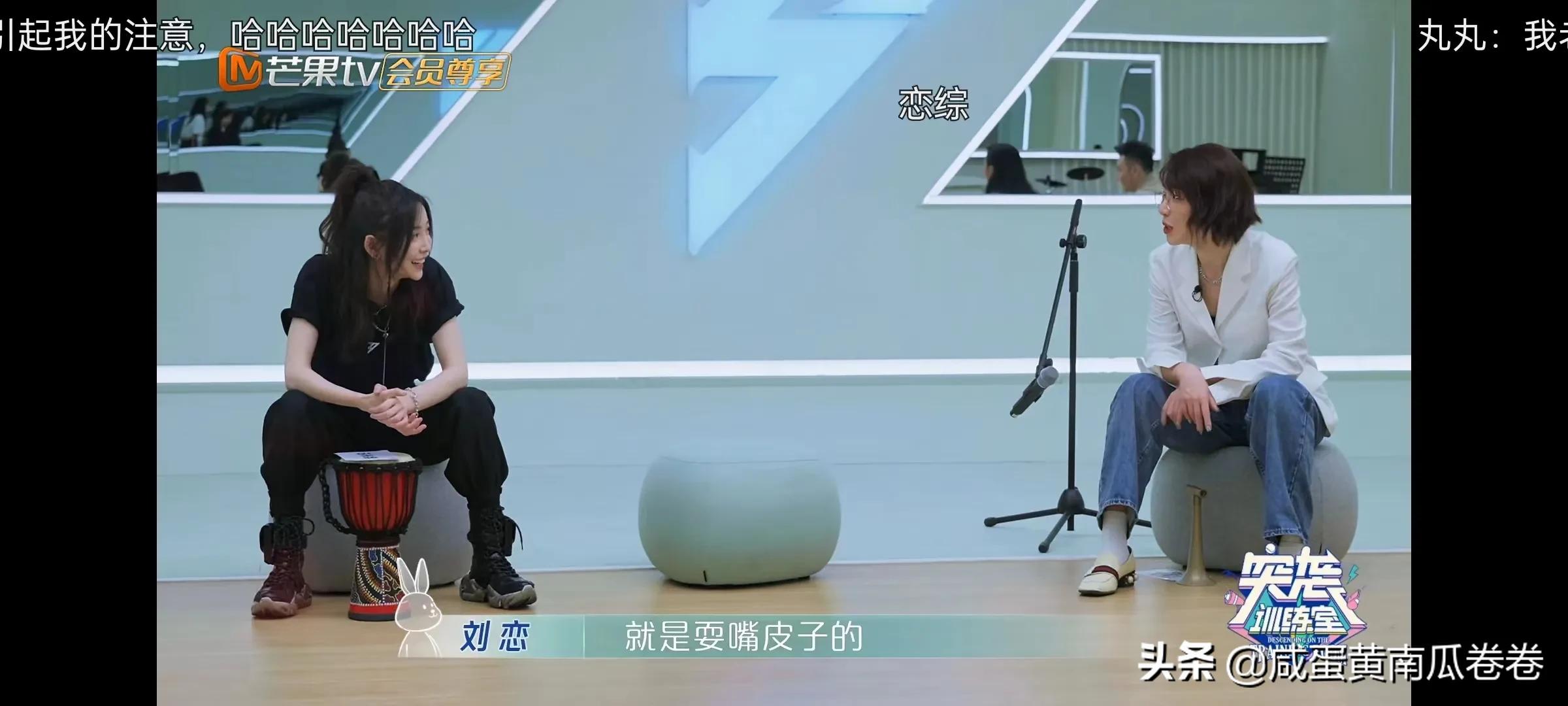 于文文 刘恋 张天爱 赵梦这几个人承包我所有的笑点！弹幕太好玩了