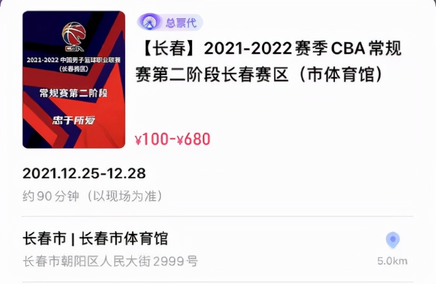 cba公众号在哪里关注(定了！CBA联赛部分比赛场次将向观众开放)