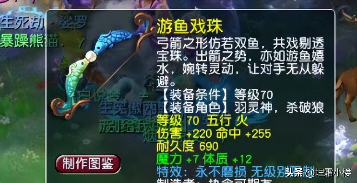 梦幻西游绝幻魔音（这人竟然点出了7级灵饰特性！绝幻魔音啊？那没事了）