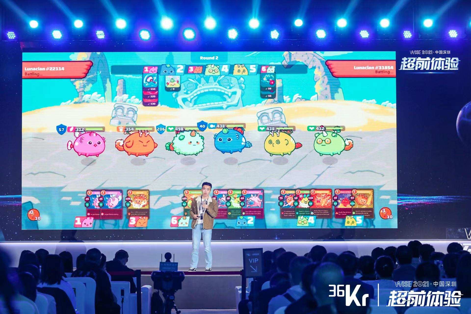 OEC杨树森：区块链技术搭建元宇宙信任基础 | 2021WISE元宇宙峰会