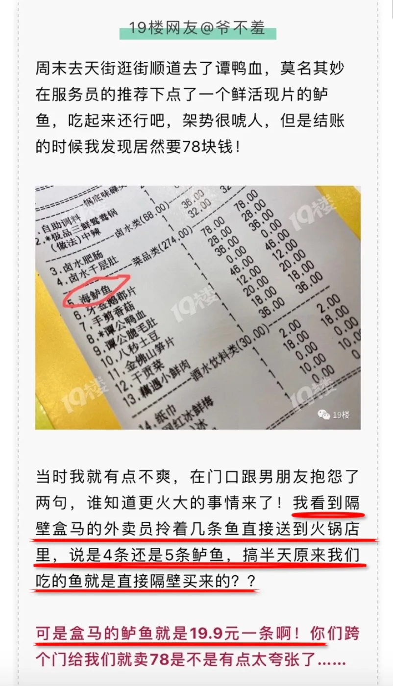 又在吃上花了那么多钱,要胖大家一起胖