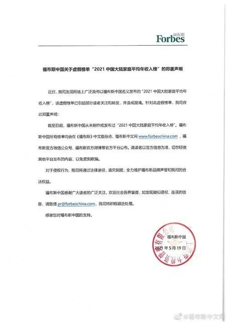 90后平均存款126万?这些榜单刷屏,假的!