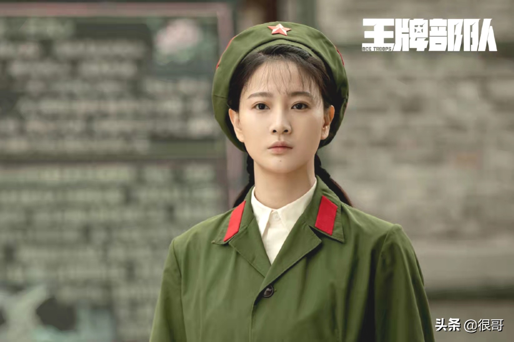 侯梦莎扮演的韩春雨是一位女兵班长,尽管戏份不多,但空气刘海的造型