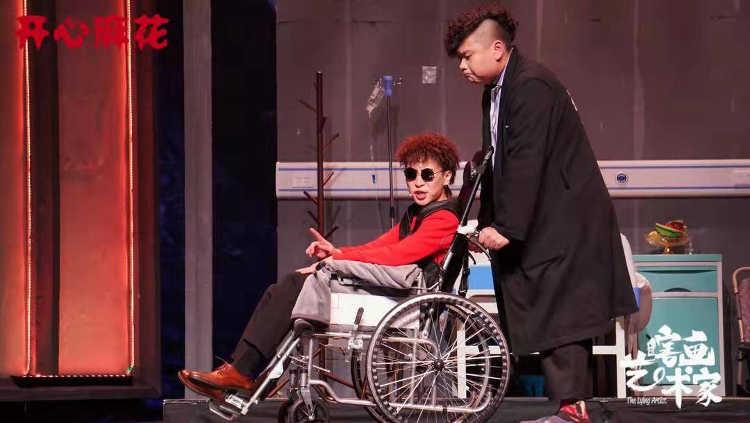 开心麻花《瞎画艺术家》炸场回归 本周登陆重庆