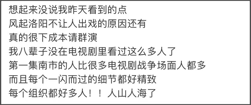 王一博新剧网评两极分化，一文看清《风起洛阳》优缺点