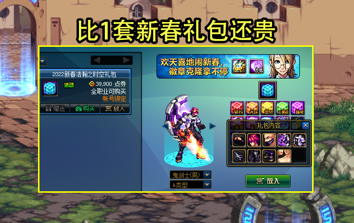 DNF：战令最给力的道具！8季以来只加入过1次，总价值超1套年套