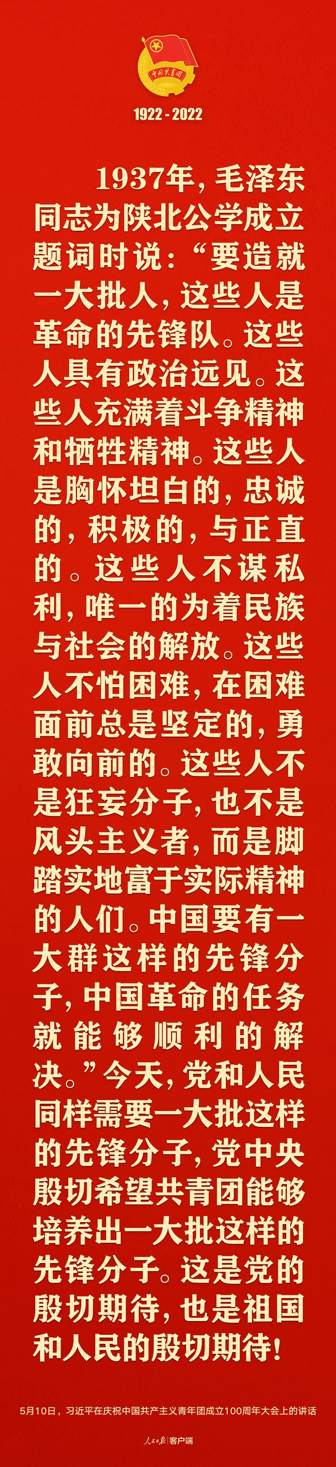 习近平：党和国家的希望寄托在青年身上