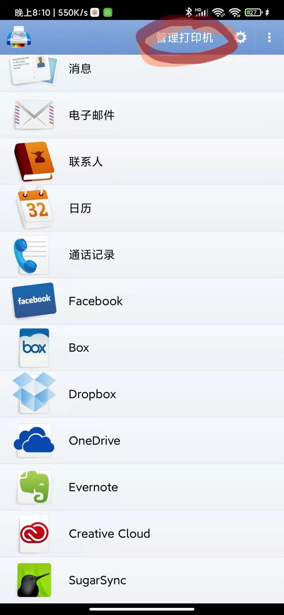 讓你的舊打印機變身WIFI打印機