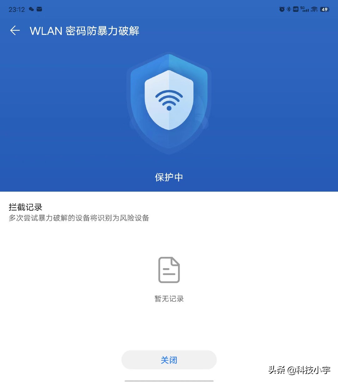 华为随身WiFi 3 Pro上手评测