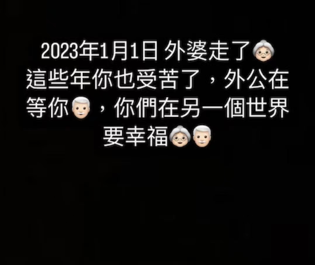 一路走好!tvb前搞笑女星92岁外婆离世,曾公开指责亲人未照顾好