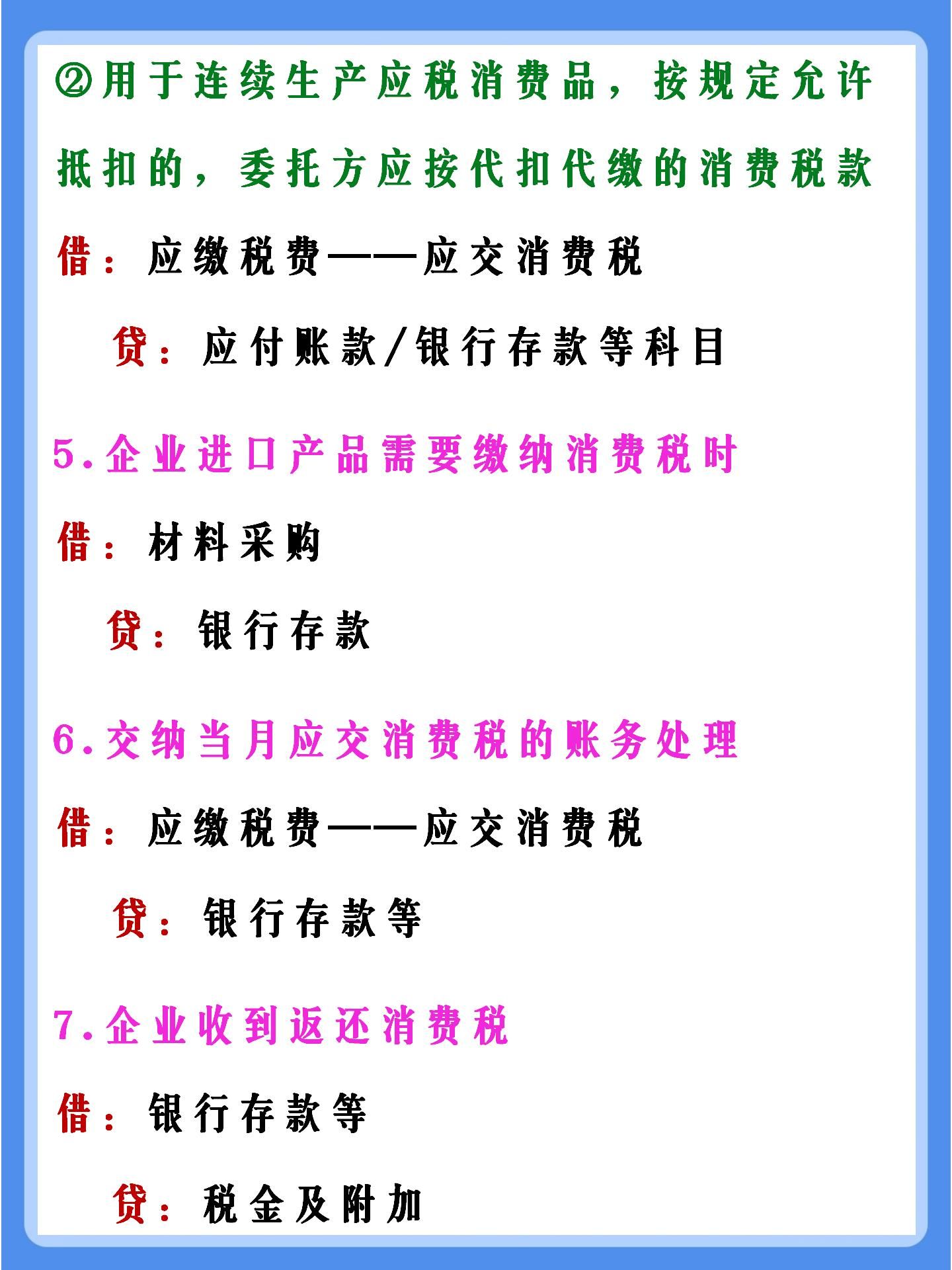 18种税费缴纳的账务处理大全！哪个会计还不会？快快收藏起来