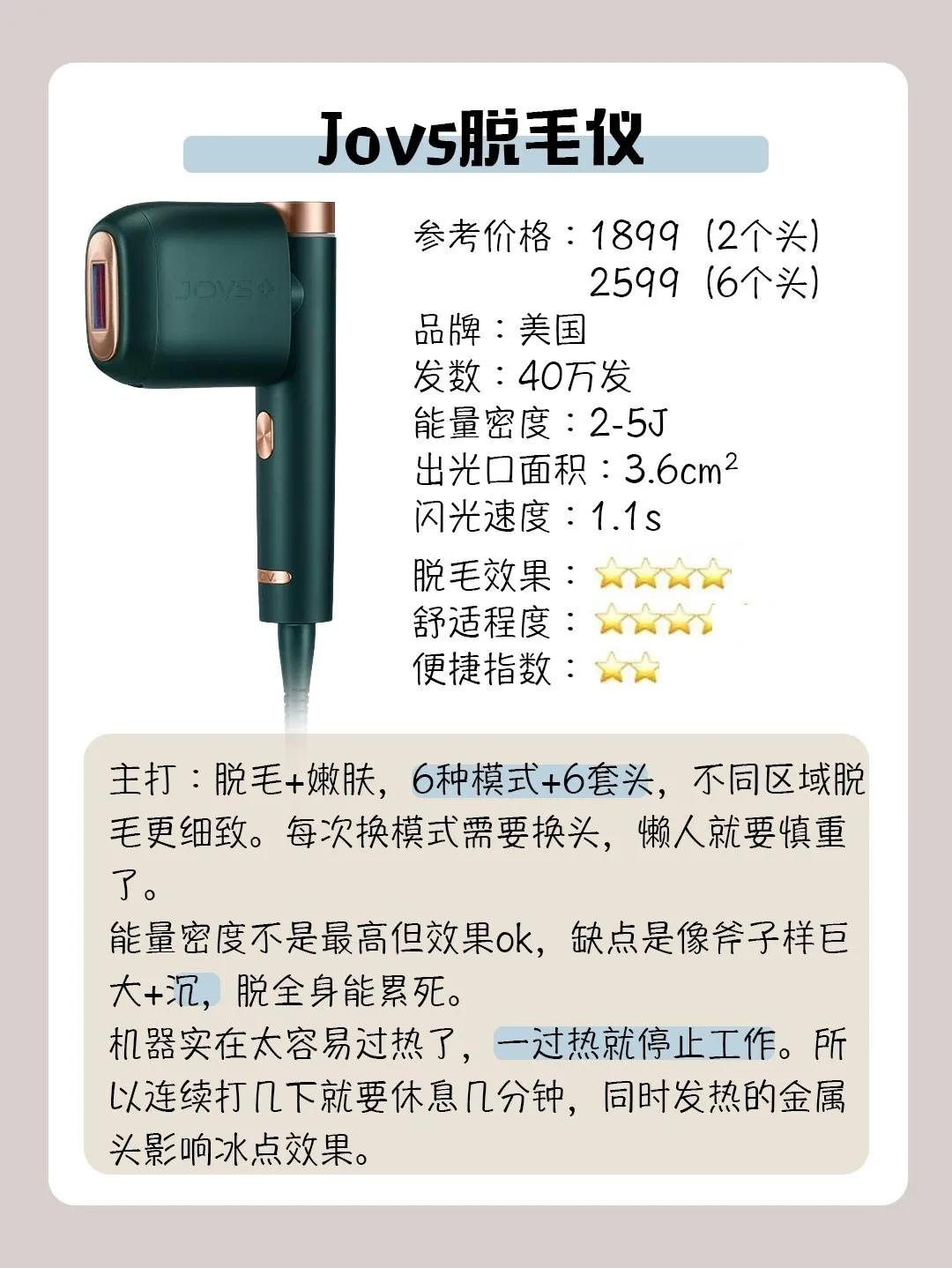 家用激光脱毛仪器哪个牌子好（8款热门好用脱毛仪推荐）