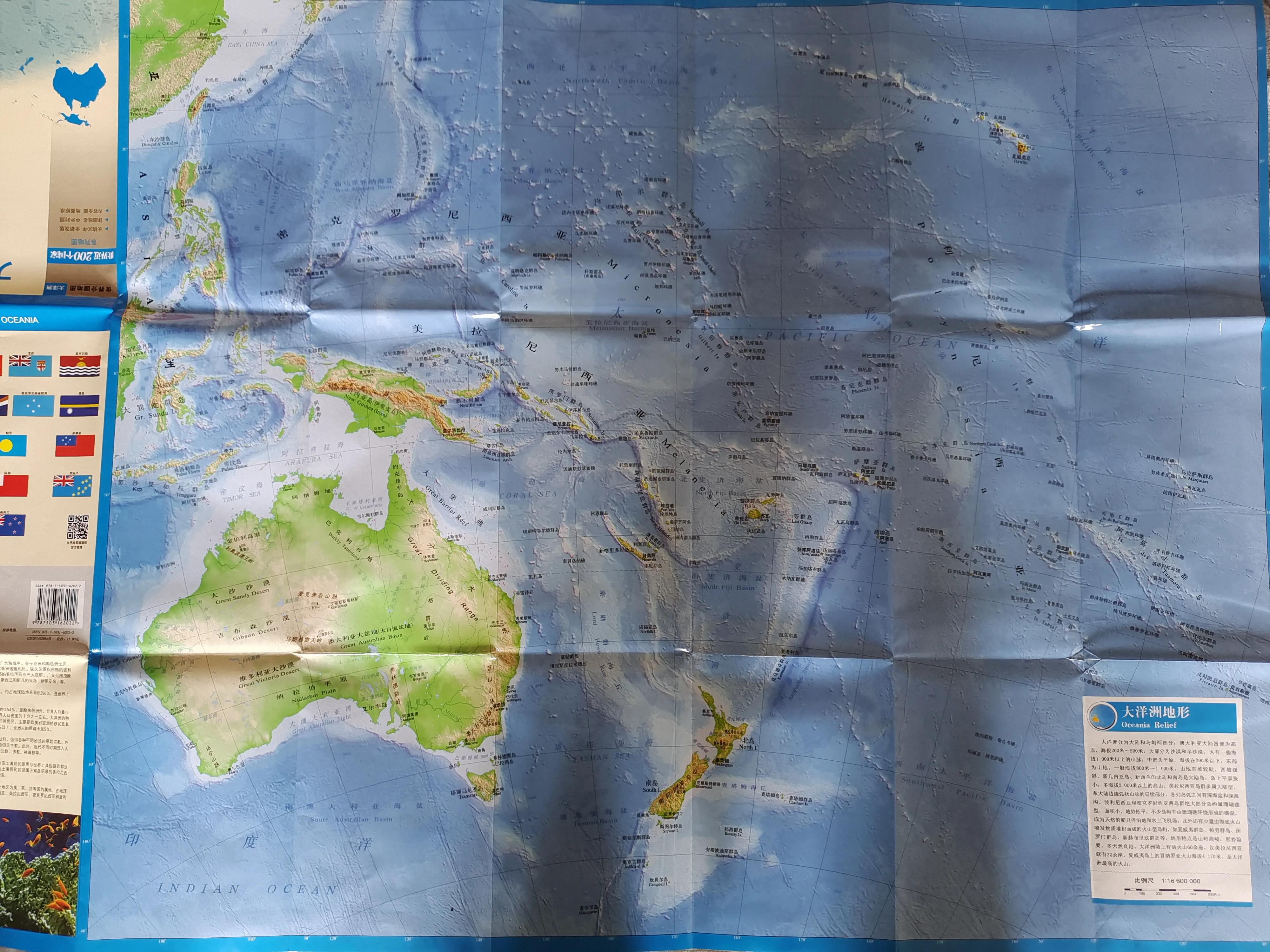 大洋洲地图，看美国的大三角
