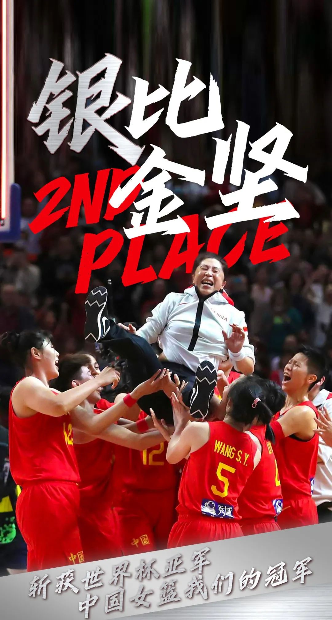 奧運會足球冠軍（雖然拿了亞軍，但值得吹一輩子）
