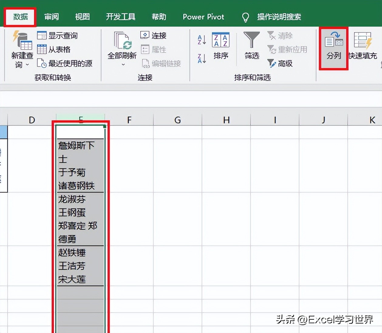 excel表格如何合并单元格（如何建表格excel表格）-第6张图片-科灵网