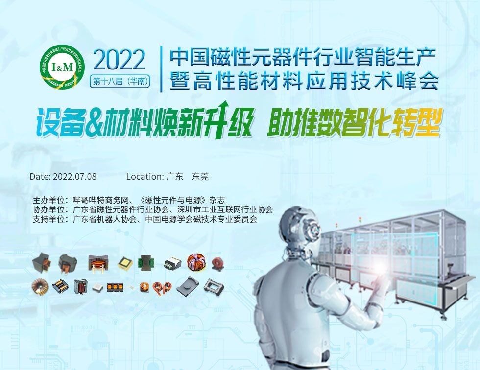 数字化时代 看材料与设备企业如何转型升级？