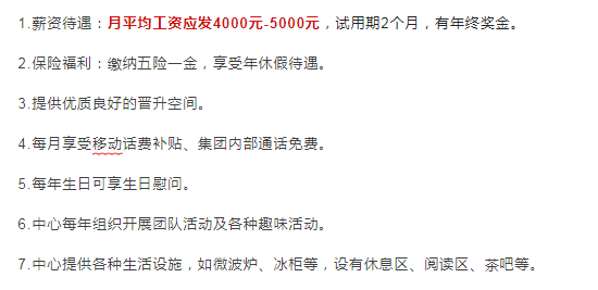 大专起！南京市“12345”政务热线服务中心招聘30人