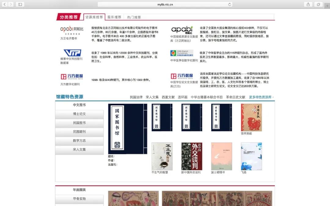 推薦 7 個寶藏網站，建議收藏