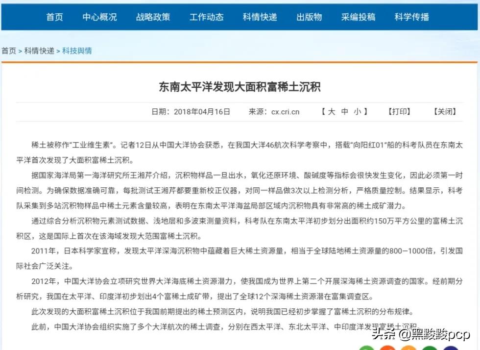 中国掌控全球稀土95%用量，价格每5年降低60%：如何破定价困局？