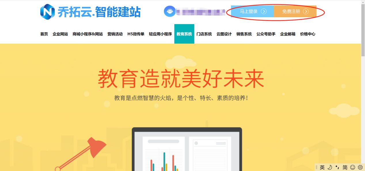教你制作精美动态图文H5页面
