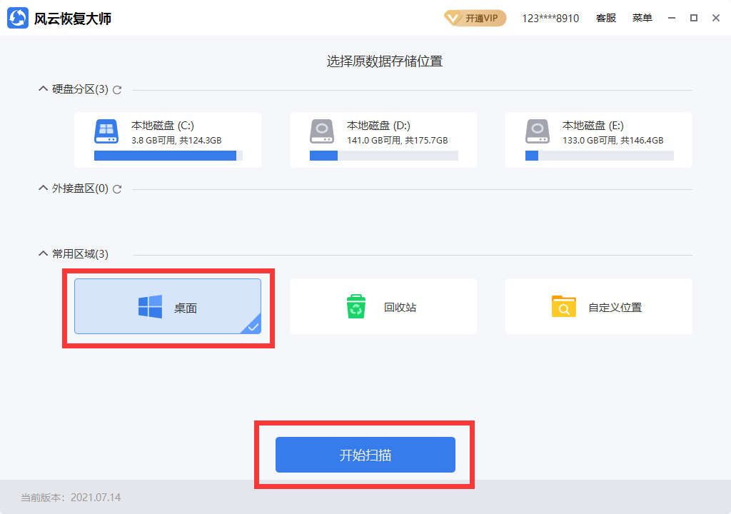 win10如何恢复删除的文件？用这款软件试试吧