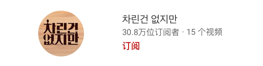 油管频道30万人订阅，她成功打造节目后，却被