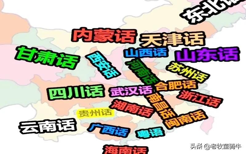 河南话，东北话，广东话，四川话，北京话，你说哪一种方言？